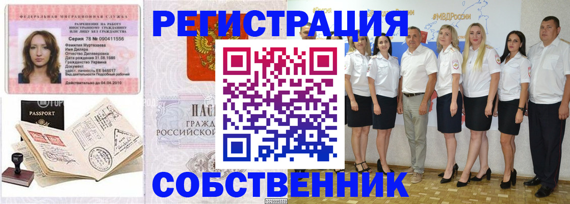 временная регистрация госуслуги в Челябинской области