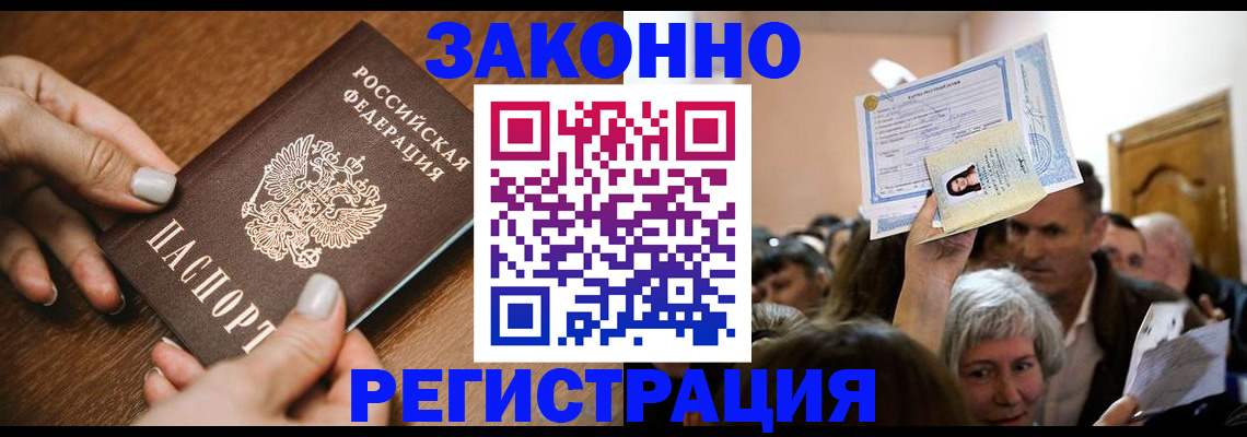 регистрация в Челябинской области