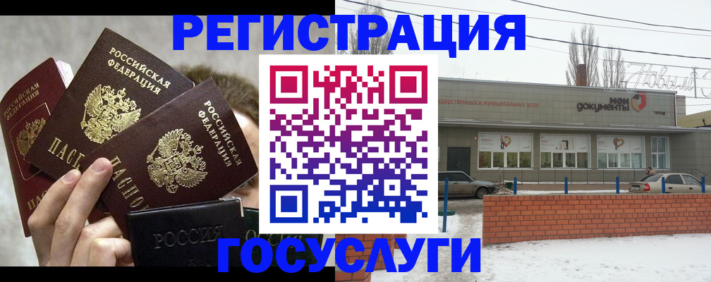 миграционный учет в Челябинской области