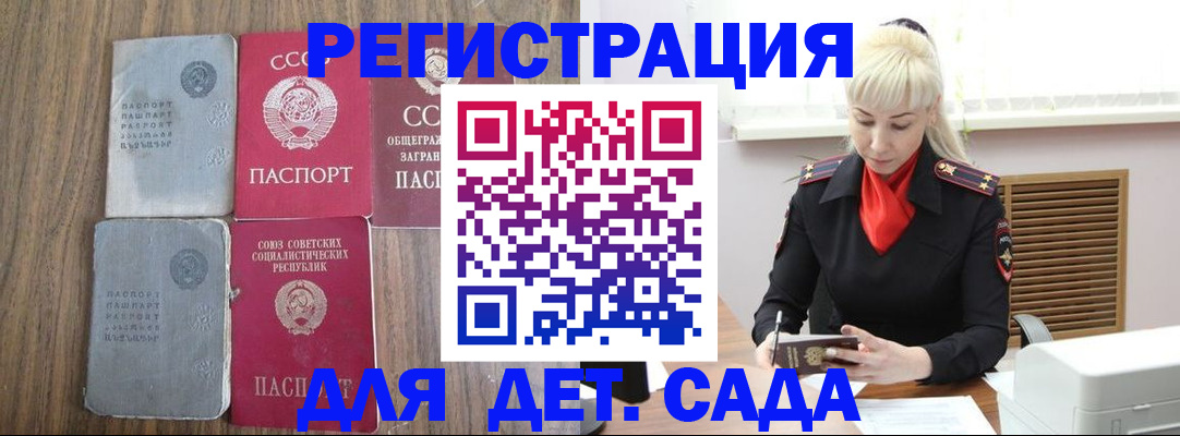 прописка для работы в Челябинской области