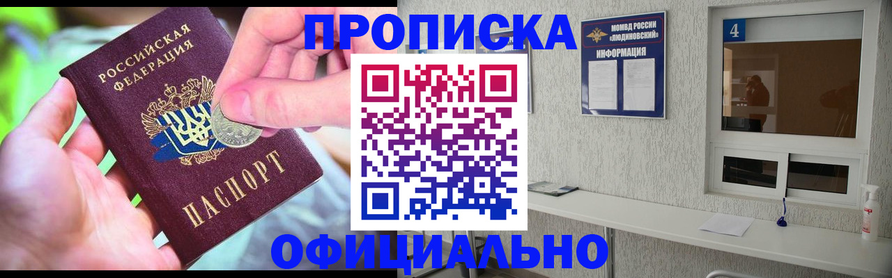 временная регистрация законно в Челябинской области
