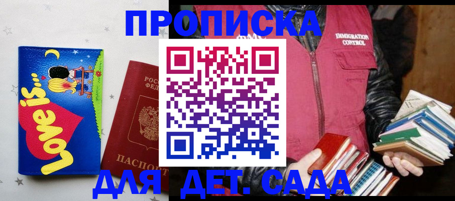 временная прописка в Челябинской области